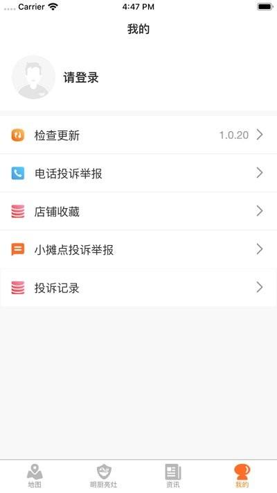 陇上食安商户端企业版下载,陇上食安,食安app,陇上app