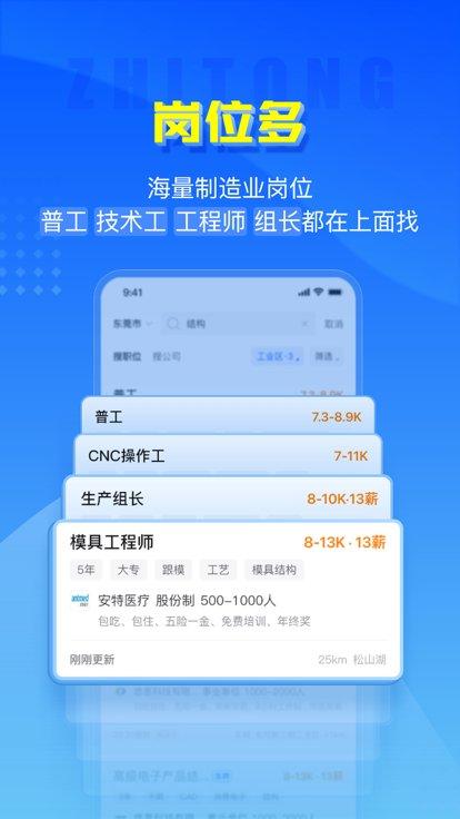 南网微招聘官方版下载,南网微招聘,招聘app,找工作app,电网app