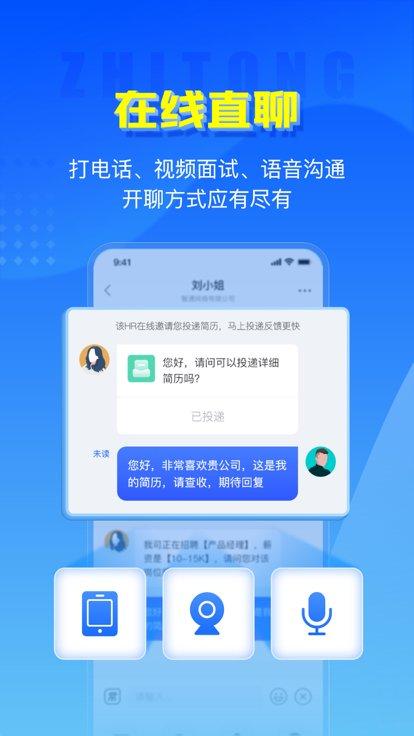 南网微招聘官方版下载,南网微招聘,招聘app,找工作app,电网app