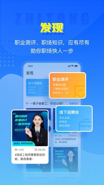 南网微招聘官方版下载,南网微招聘,招聘app,找工作app,电网app
