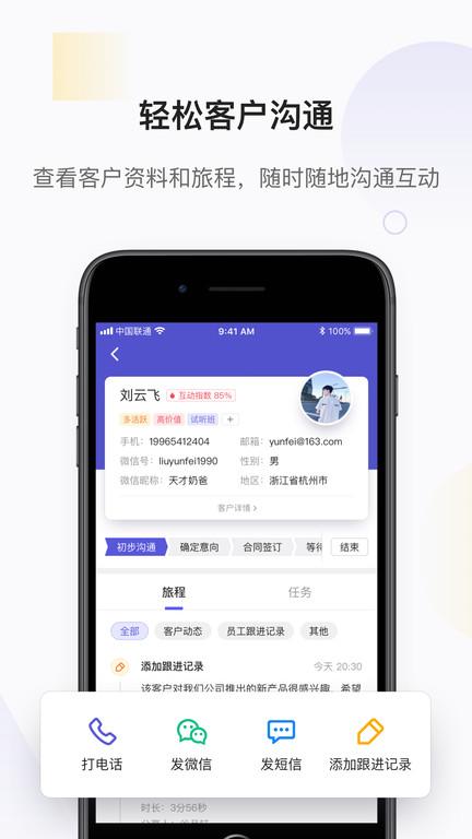 网易互客官方版下载,网易互客,交流app,客户app