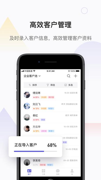 网易互客官方版下载,网易互客,交流app,客户app