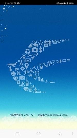机务平台官方版下载,机务平台,办公app,东航app