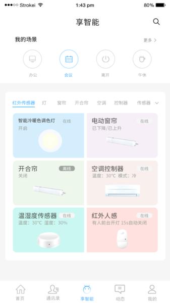 蒙牛智慧办公app下载,蒙牛app,办公app,蒙牛智慧办公
