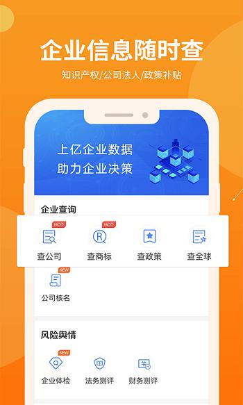 智企帮app下载,智企帮,办公app,企业管理app