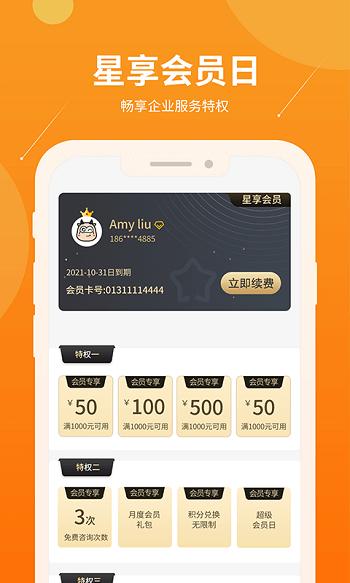 智企帮app下载,智企帮,办公app,企业管理app