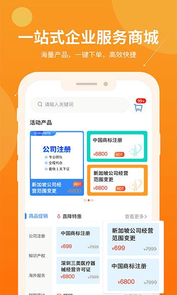 智企帮app下载,智企帮,办公app,企业管理app