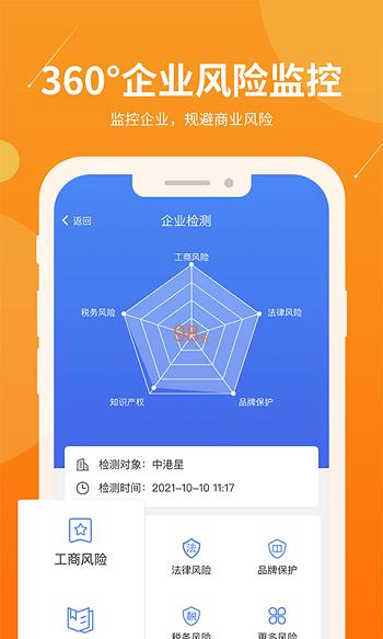 智企帮app下载,智企帮,办公app,企业管理app